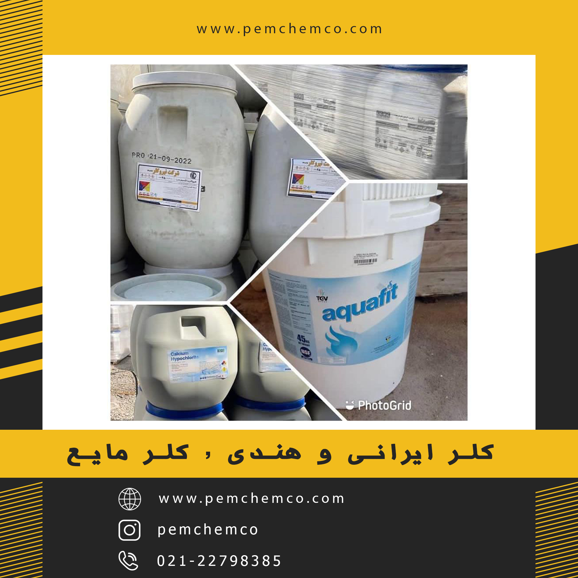 کلر ایرانی و هندی , کلر مایع (Chlorine Liquid) کلر ایرانی و هندی , کلر مایع (Chlorine Liquid)