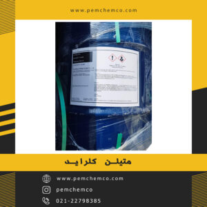 متیلن کلراید